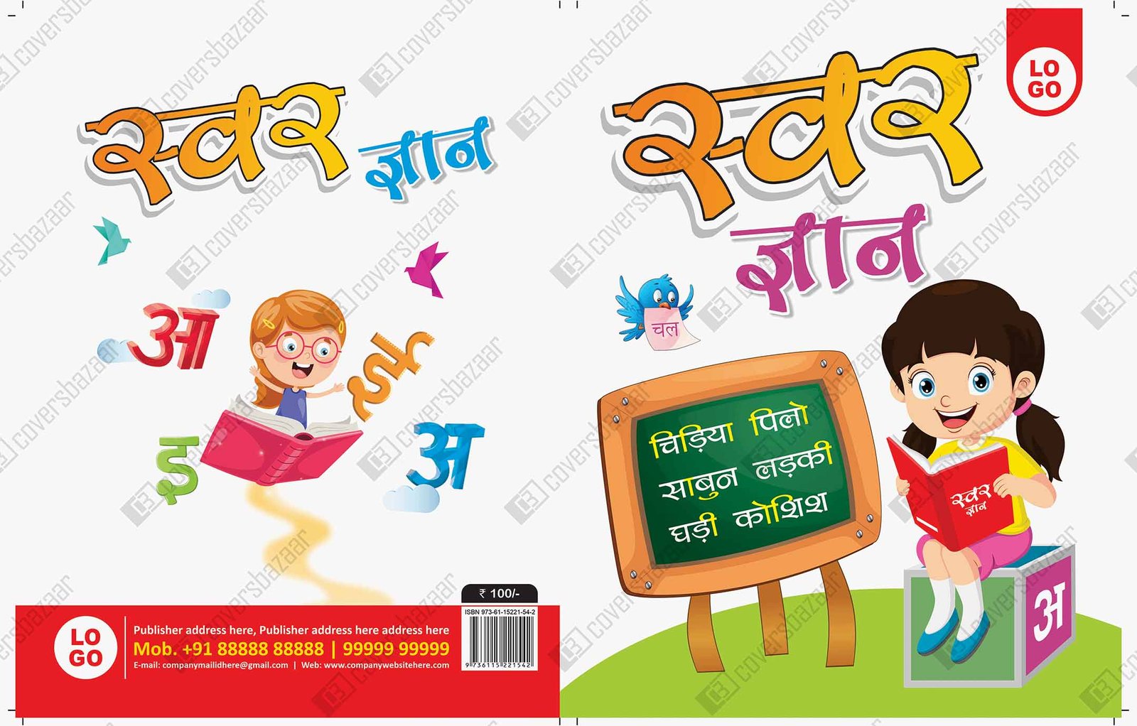 Swar Gyan_9