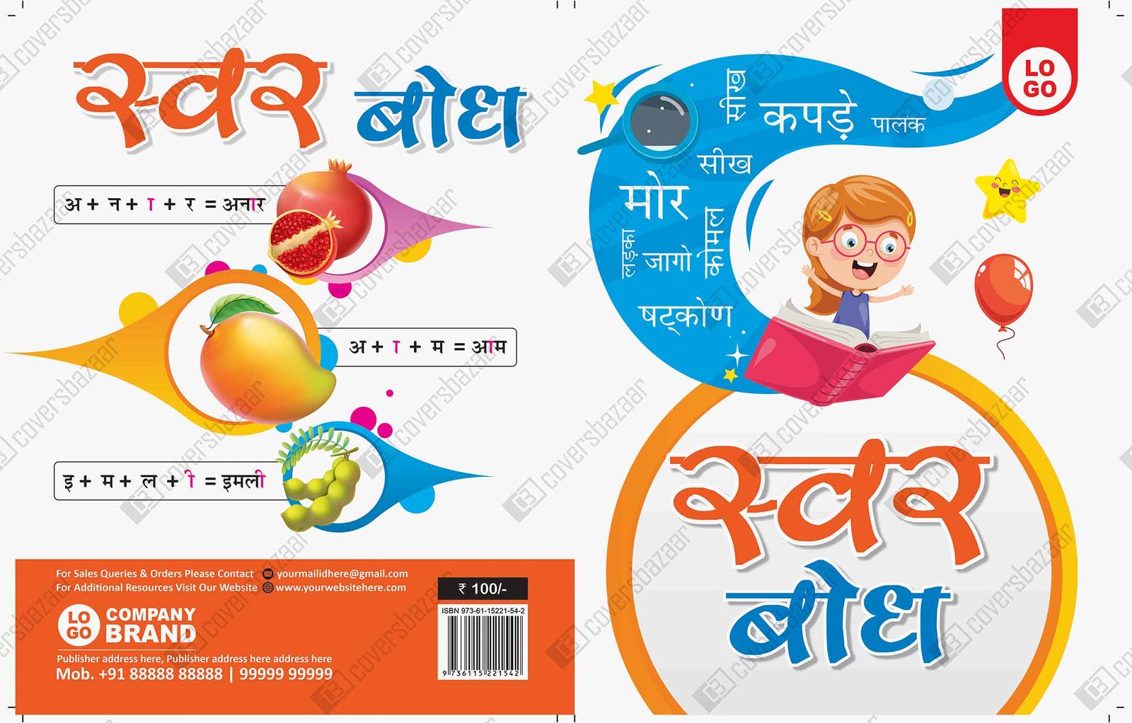 Swar Gyan_5
