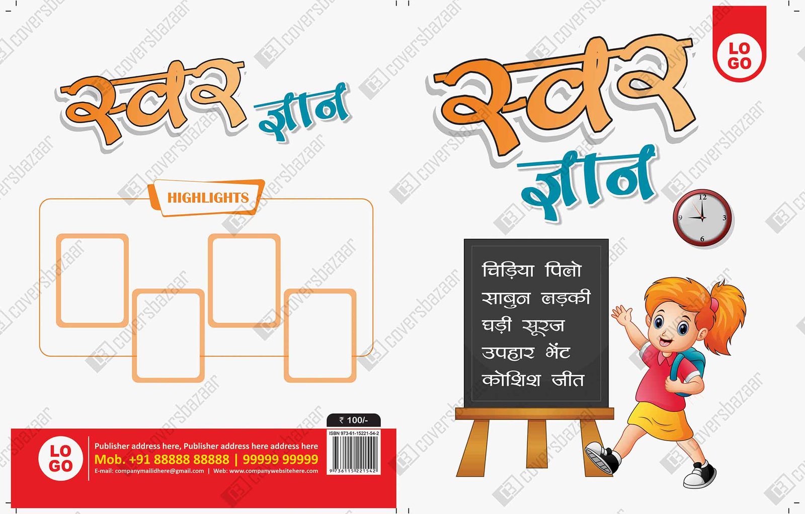 Swar Gyan_1