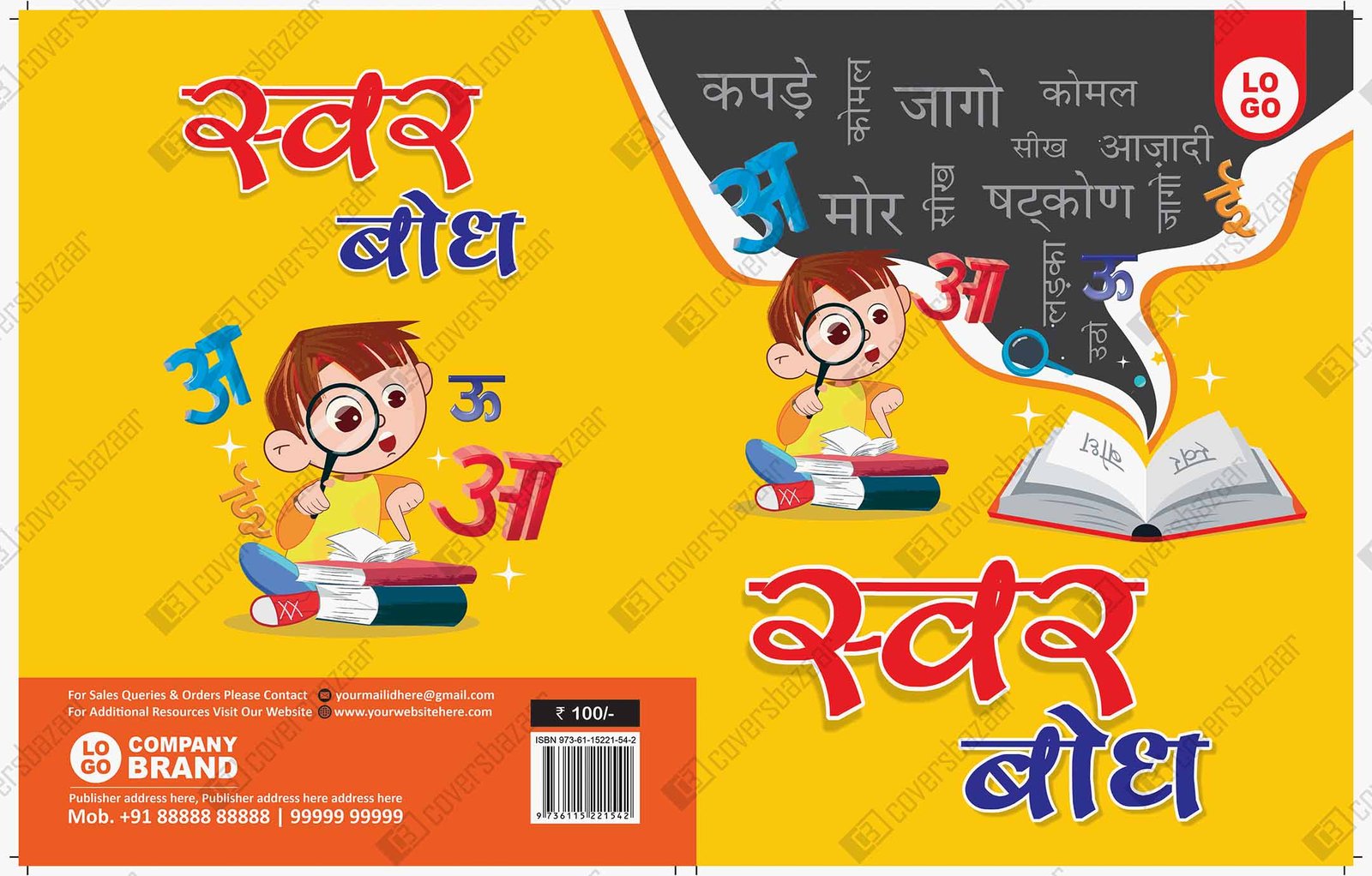 Swar Gyan_8